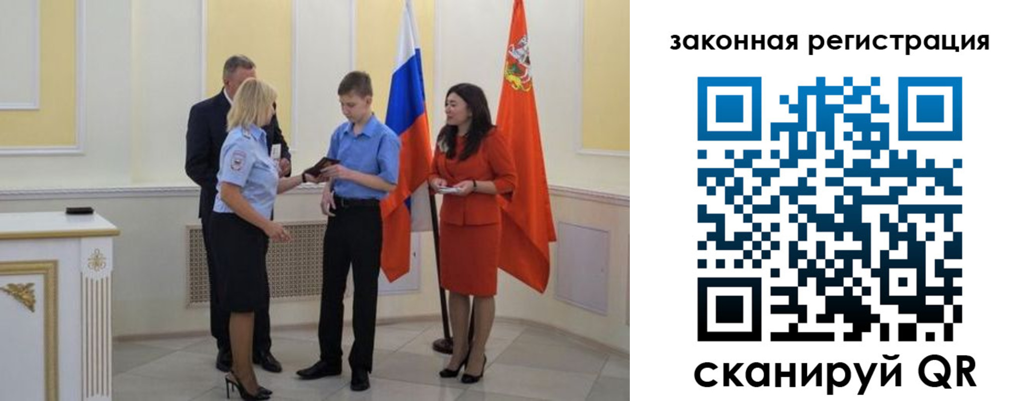 прописка ребенка в Богородицке