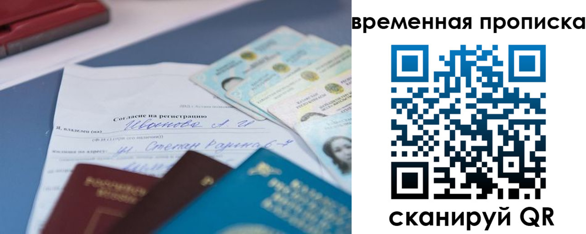 прописка от собственника в Богородицке