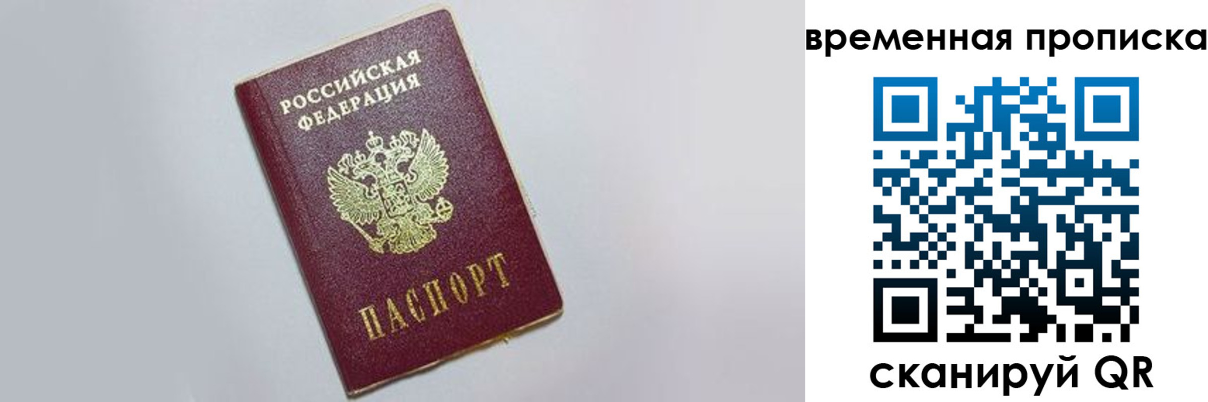 прописка штамп в Богородицке