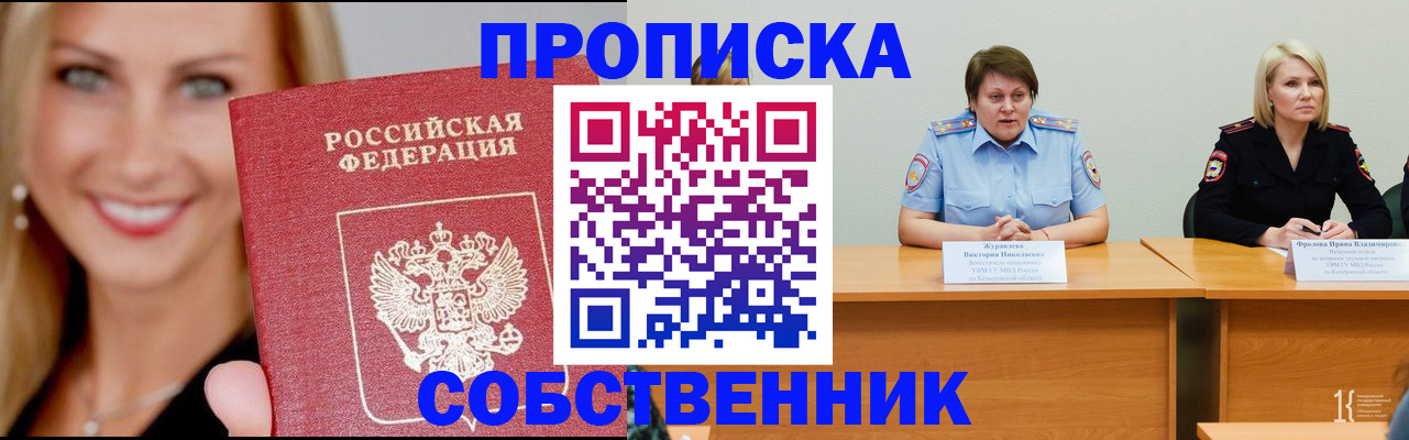 временная регистрация законно в Богородицке