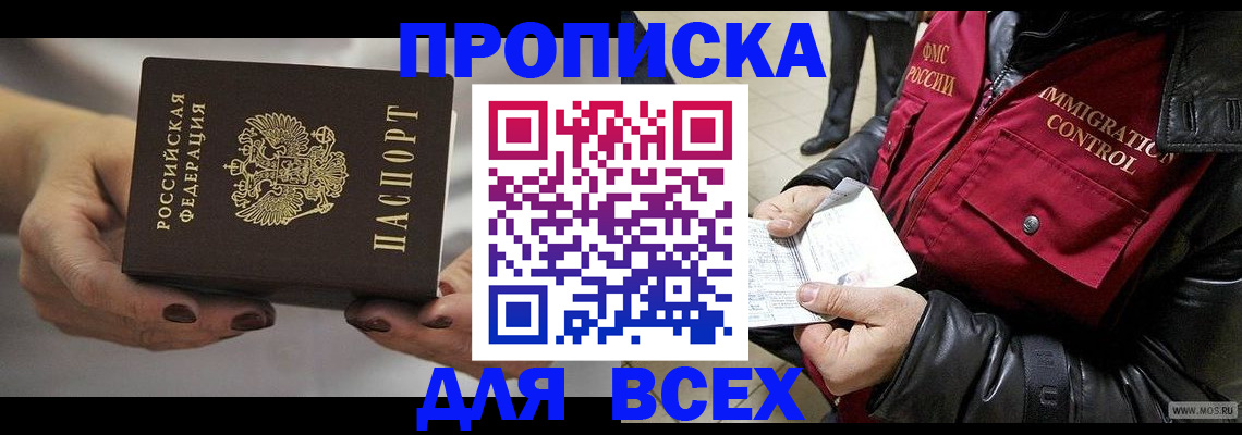 временная регистрация законно в Богородицке