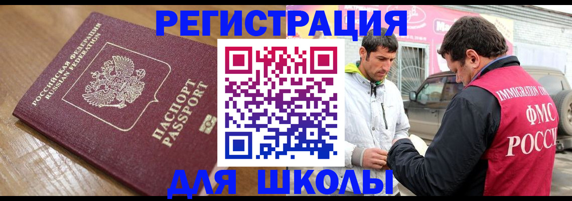 прописка 2025 в Богородицке