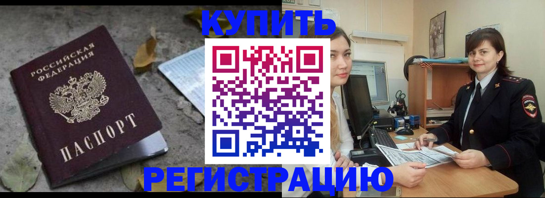 прописка гарантия в Богородицке