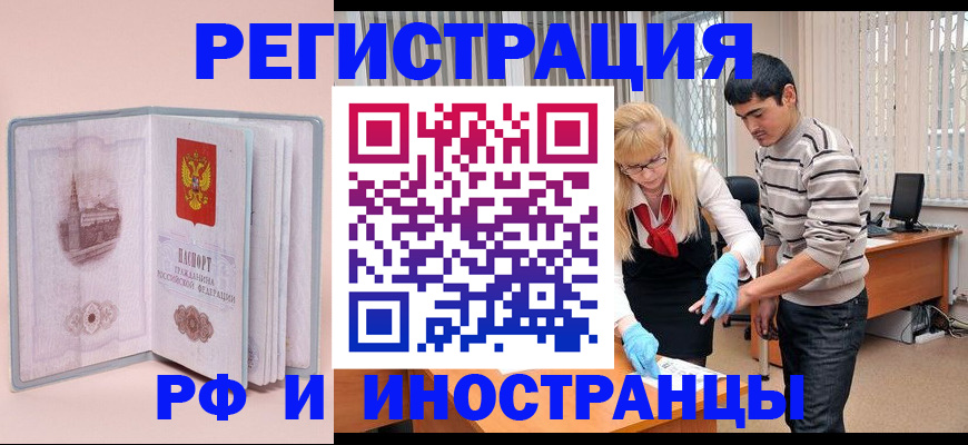 временная регистрация недорого в Богородицке