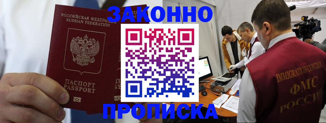 временная регистрация в Богородицке