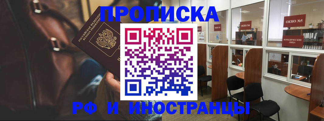 пропишу в квартире в Богородицке