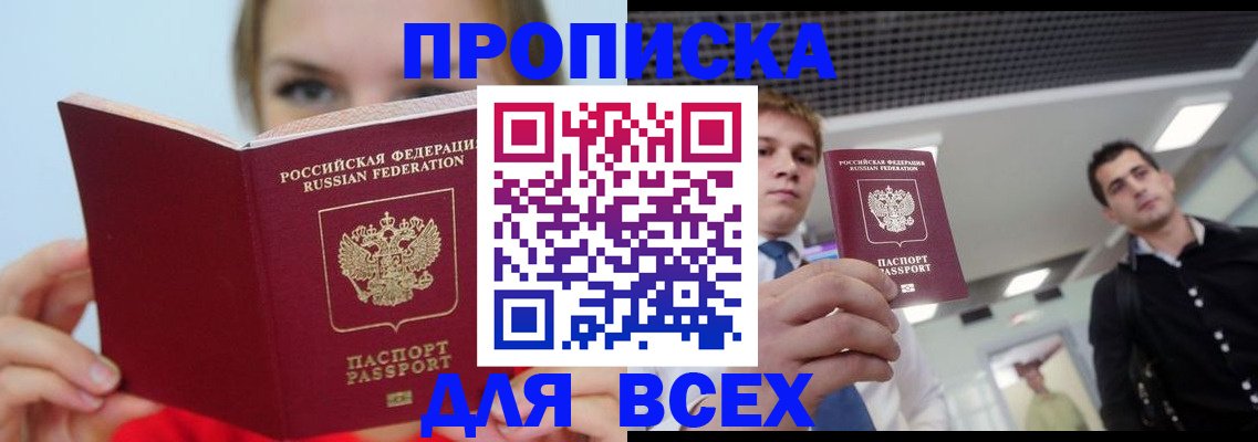 временная регистрация гарантия в Богородицке