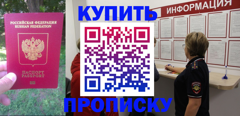 временная регистрация надежно в Богородицке