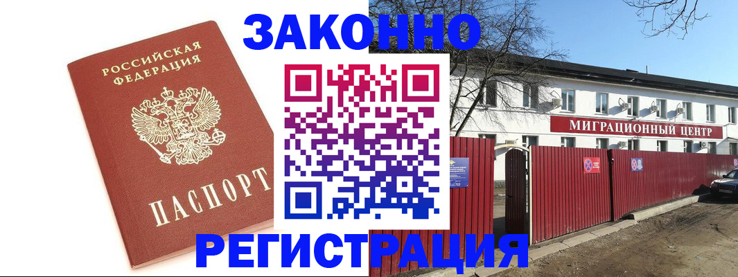 прописка ребенка в Богородицке