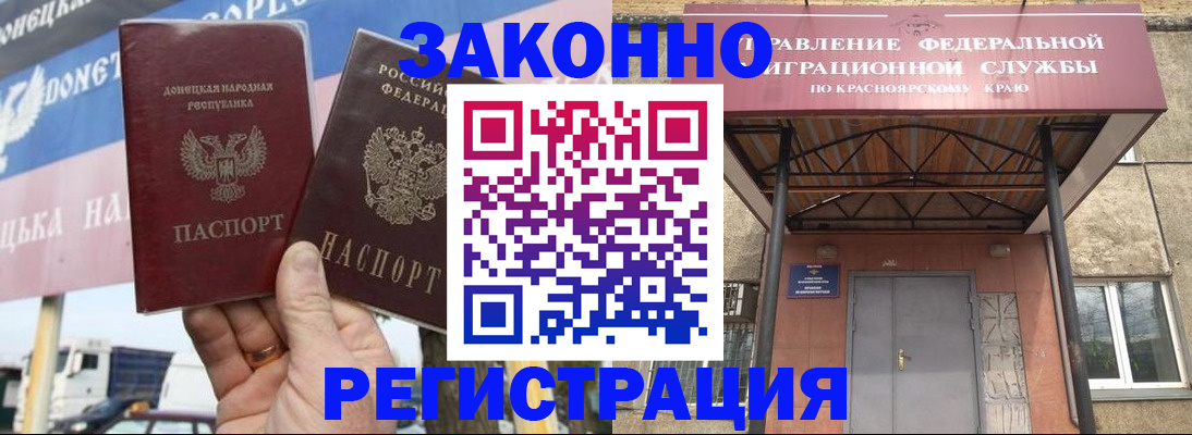 временная регистрация для школы в Богородицке