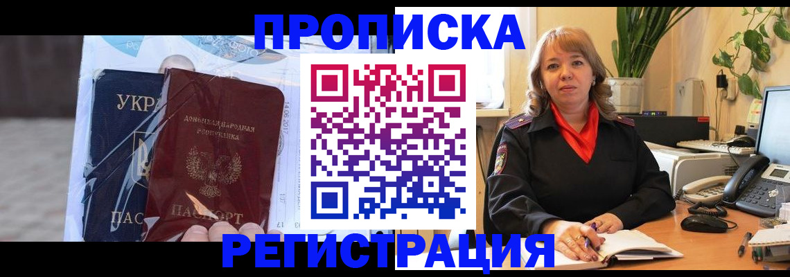 прописка в квартире в Богородицке